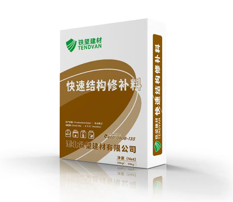 榆树快速结构修补料