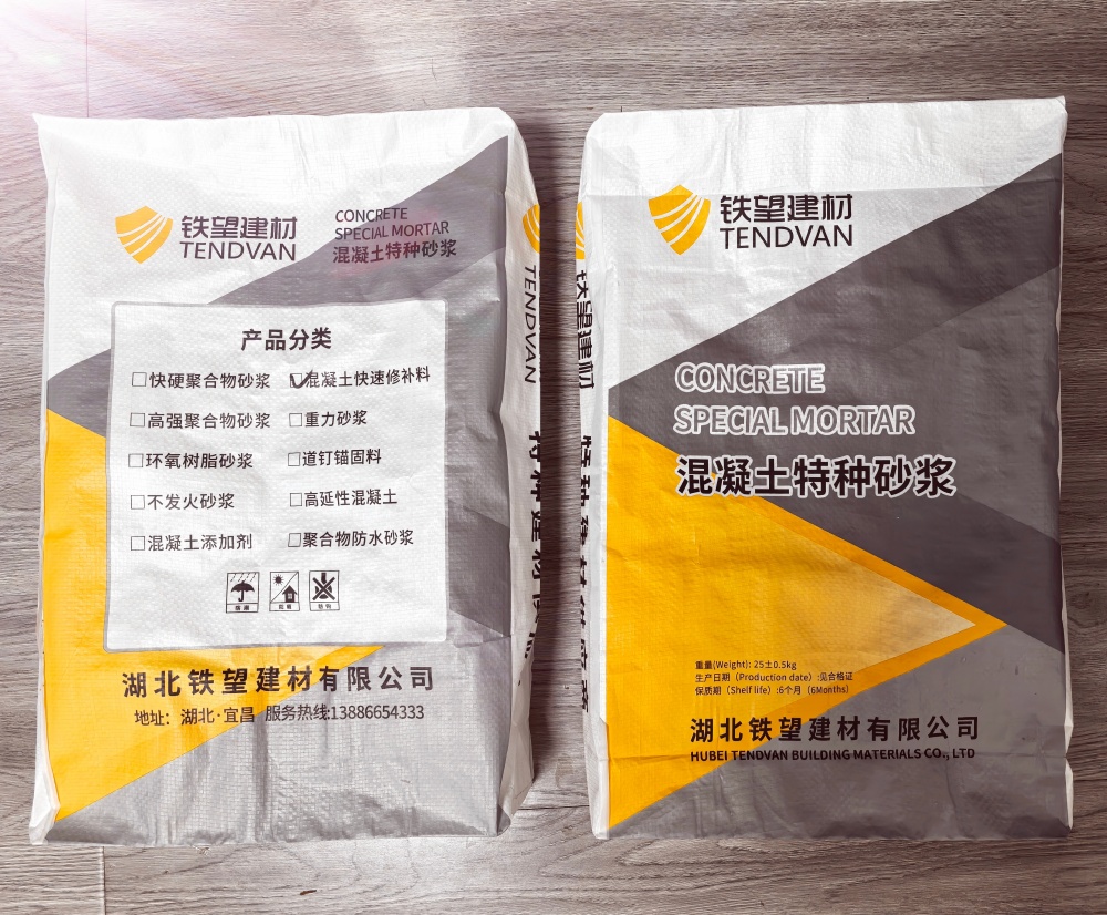 榆树封锚砂浆