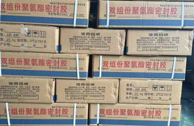 榆树聚硫密封胶